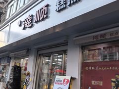 -爱德顺糕点食屋(利民道店)
