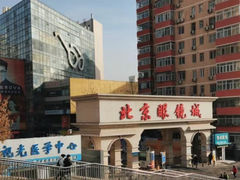 -北京眼镜城