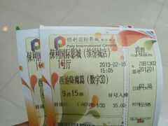 门面-保利国际影城(北京缤纷城店)