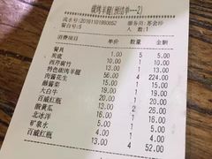 账单-柿子树炭烤羊腿(金台路店)