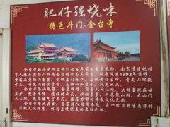 -大赤坎肥仔强烧味海鲜餐厅(大赤坎店)