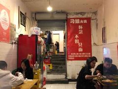 -刁姐火锅(五小区店)