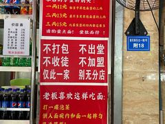 -左撇子私房面