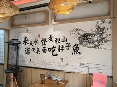 -胖子鱼·油泼甘谷辣子炝活鱼(秦州407店)