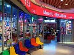 等位区-Meet Sun韩式大排档(五一广场7MALL店)