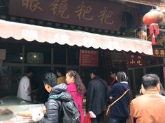-眼镜粑粑