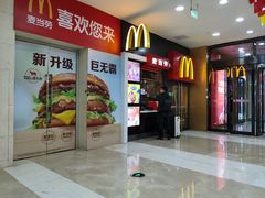 -麦当劳(宽城万达店)