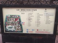 -天津意大利风情旅游区