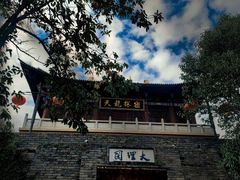 -天龙八部武侠城