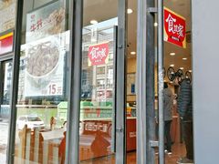 门面-食其家·牛丼咖喱(文三路店)
