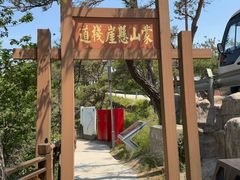 -沂蒙山旅游区龟蒙景区