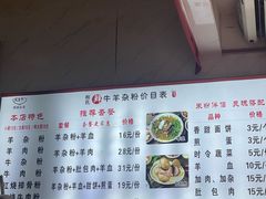 -熊氏牛羊杂粉(龙眼井总店)