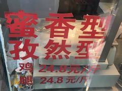 -金冠烤香鸡