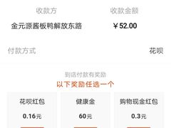 -金元源酱板鸭(解放路店)