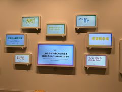 -日本科学未来馆
