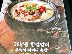 -英子补身汤(海兰路店)