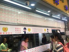 门面-百花传统甜品店(原址店)