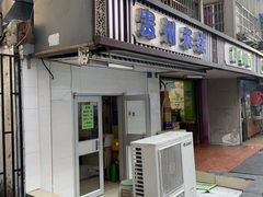 门面-贵州米线(童家巷店)
