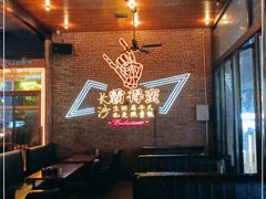 -HIB HUB公社(解放西路店)