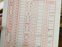 菜单-恒兴发茶店(水巷口店)