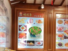 -烤肉季饭庄