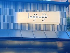 -lagougo(长白四街店)