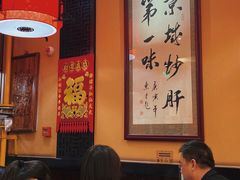 大堂-姚记炒肝店(簋街店)