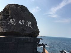 -龙头岩(Dragon Head Rock)