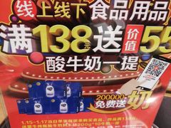 -永辉超市(鲁谷店)