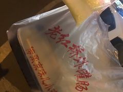 -老红桥炸灌肠牛肚锅烧烤(定福庄店)