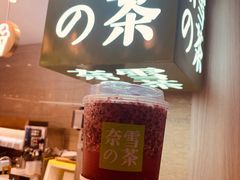 霸气杨梅-奈雪的茶(新天地广场PRO店)