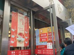 门面-王家沙点心店(南京西路总店)