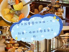 -隔壁老王·家常云南菜(花巷店)