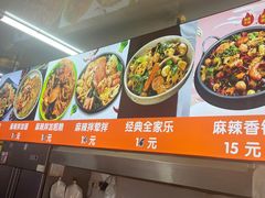 -大江麻辣拌(石油学院店)