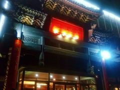 门面-四世同堂·京菜·烤鸭(车公庄店)