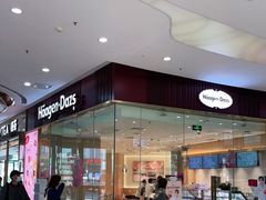 门面-哈根达斯(泉州万达店)