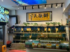 -鑫悦楼煎蟹·16年海鲜大排档