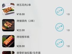 账单-魟阳日式料理(香积寺路店)