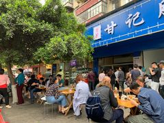 -甘记肥肠粉(马鞍北路店)