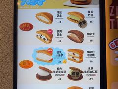-泽田本家·铜锣烧专门店(天环广场店)