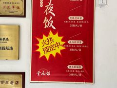 -奎元馆.百年奎元.非遗传承(西湖边的解放路店)