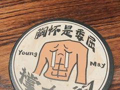 -杨梅市场·打工人小酒馆(新天地店)