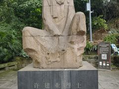 -白公馆