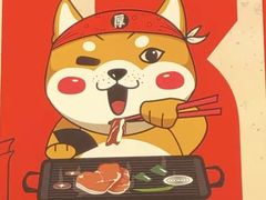 -厚贞日式烤肉(浦东汇智店)