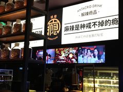 -烤匠麻辣烤鱼(环球中心店)