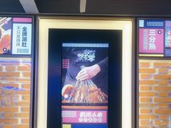 -叁叁零鹤岗小串(亦庄店)