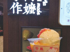 -阿嬷手作(深圳万象天地店)