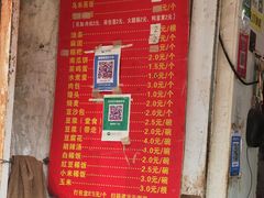 -夏记早点