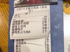 -古彭7只羊·招牌白串·碳锅羊肉旗舰店