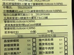 菜单-添好运点心专门店(北角店)
